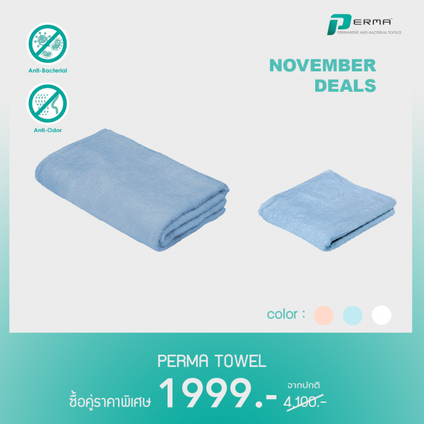 Perma-Towel-Blue เพอร์มาผ้าขนหนูสีน้ำเงิน