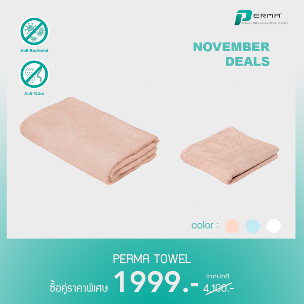 Perma-Towel-Pink เพอร์มาผ้าขนหนูสีชมพู