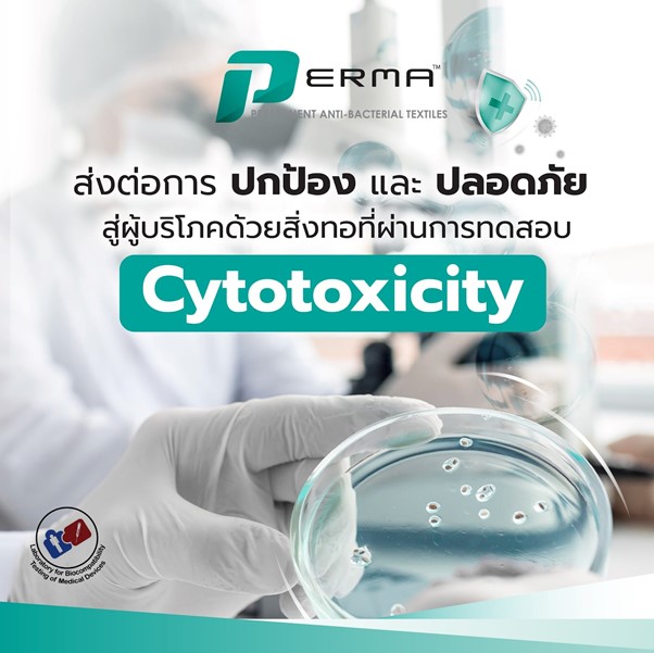Read more about the article Cytotoxicity คืออะไร สำคัญอย่างไร และ Perma ผ่านการทดสอบ Cytotoxicity