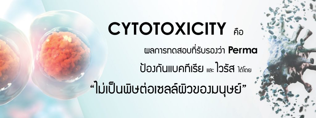 Cytotoxicity band